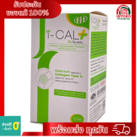 FIT I-CAL PLUS (ฟิต ไอ-แคลพลัส) บำรุงเข่า ข้อ กระดูก