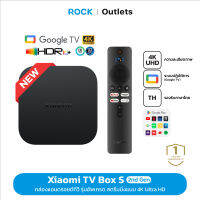 Xiaomi TV Box S(2nd Gen) 4K Ultra กล่องแอนดรอยด์ทีวี GoogleTV DolbyAudio รองรับ GooglePlay รองรับภาษาไทย YouTube Netflix