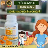 ขมิ้นชันกิฟฟารีน Curcuma C E ขมิ้นชั้นผสมวิตามินซีและวิตามินอี #ขมิ้นชันแคปซูล ขมิ้นชันผงแท้ 100 ส่งฟรี Giff Shop 3