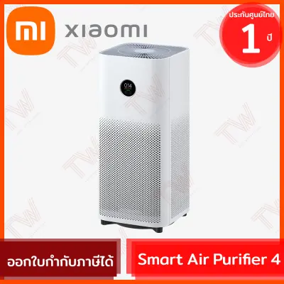 Xiaomi Smart Air Purifier 4 เครื่องฟอกอากาศ ของแท้ ประกันศูนย์ 1ปี (Global Version)