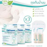 Breast Milk Storage ถุงเก็บน้ำนม ถุงสต็อคนมแม่ ถุงซิปล็อค 3 ชั้น ไม่รั่วซึม ผ่านการฆ่าเชื้อ Sterilize 50 ชิ้นต่อกล่อง จำนวน 3 กล่อง 150 ชิ้น (9 oz/250 ml)