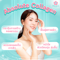 [E-Voucher] Pruksa Clinic Absolute Collagen Program แอบโซลูท คอลลาเจน  (รอยดำ รอยแดงจากสิวดูจางลง ผิวดูอ่อนเยาว์)