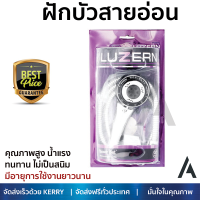 ราคาโปรโมชัน ฝักบัว ฝักบัวอาบน้ำ ฝักบัวสายอ่อน set LUZERN DL-8114 สีโครม คุณภาพสูง น้ำแรง ละอองน้ำเป็นฝอยกำลังดี ทนทาน ไม่เป็นสนิม Hand Shower จัดส่งฟรี ทั่วประเทศ