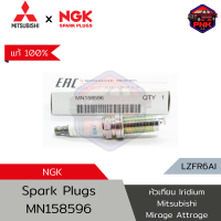 [แท้ ส่งไว] Mitsubishi NGK Iridium Spark Plugs หัวเทียน อิริเดียม Mirage, Attrage, Space Wagon (MN158596) (LZFR6AI) Made in Japan