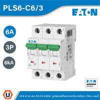 EATON PLS6-C6/3 MCB 3P 6A 6kA (IEC/EN 60898), ลูกย่อยเซอร์กิตเบรกเกอร์ขนาดเล็กรุ่น 3 โพล 6 แอมป์ - Moeller Series สั่งซื้อได้ที่ร้าน Ucanbuys