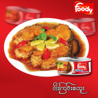Foody ငါးကြင်းစတူး  - Myanmar Food
