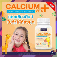 ส่งฟรี NBL Calcium+ Vitamin D3 แคลเซียม สำหรับคุณหนู ทานง่าย (1 กระปุก 30 แคปซูล) สินค้าจากประเทศออสเตรเลีย **สินค้าพร้อมส่ง**