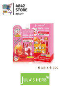 [ใหม่ !! ] ยกกล่อง 6 ซอง Julas Herb จุฬาเฮิร์บ หัวเชื้อเซรั่มกลูต้า-ไฮยาส้มแดง 6 ml.