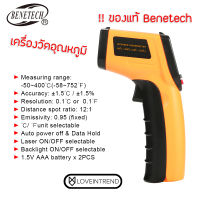 ปืนวัดอุณหภูมิ Benetech GM320 เครื่องวัดอุณหภูมิเลเซอร์ แบบดิจิตอล วัดอุณหภูมิแม่นยำ แบบอินฟราเรด infared thermometer