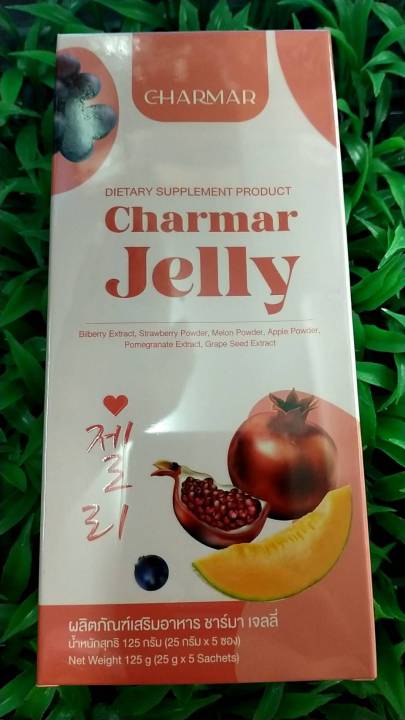 ชาร์มาร์เจลลี่-charmar-jelly-คอลลาเจนเจลลี่บำรุงผิว-1กล่อง-5ซอง-125กรัม