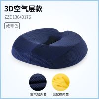 Office Cushion Summer Stool Chair Cushion Beautiful Butt Cushion Car Seat Cushion Breathable Hemorrhoid Cushion Butt Cushion