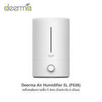 Deerma 5L Air Humidifier F628 เครื่องช่วยเพิ่มความชื้นในอากาศ/เครื่องปล่อยไอน้ำ ขนาด 5 ลิตร (รับประกัน 6 เดือน)