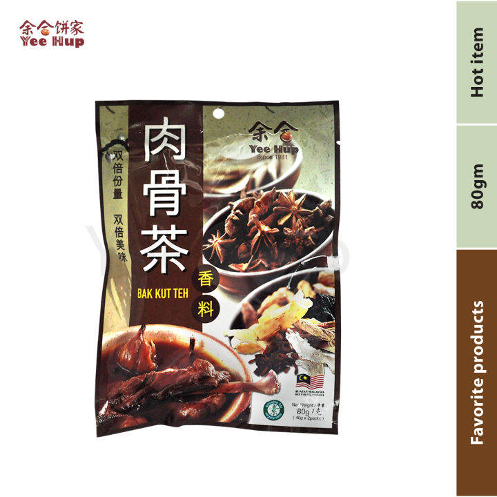 [Ready Stock] Yee Hup Bak Kut Teh 80gm Lazada