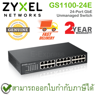 ZYXEL GS1100-24E 24-Port GbE Unmanaged Switch สวิตซ์ ของแท้ ประกันศูนย์ 2ปี