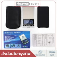 เครื่องชั่งดิจิตอล เครื่องชั่งจิวเวอรี่แบบพกพา 500g x 0.01g Portable Digital Scale Jewelry Pocket Kitchen Balance Gram LCD