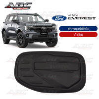 ?ราคาพิเศษ? ครอบฝาถัง ครอบฝาถังน้ำมัน ฝาถัง ฝาถังน้ำมัน (Fuel Tank) รถ Ford EVEREST ปี 2022