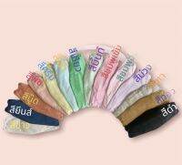 KF94 แพ็คละ10ชิ้น พร้อมส่ง มี14สี