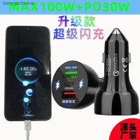 ชาร์จในรถใช้ได้กับระบบชาร์จเร็วพิเศษ Huawei 100W66W สามพอร์ต PD30W ที่ชาร์จไฟในรถยนต์สูง Baoyijinchukou