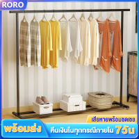 RORO ราวตากผ้า ราวเเขวนผ้า ราวตากเเสื้อเผ้า ราวมินิมอล ราวแขวนเสื้อผ้า บาร์เดี่ยว โครงเหล็ก รับน้ำหนักได้ 20กก. พร้อมส่ง ราวผ้า ในห้องนอน