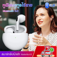 WILK หูฟังบลูทูธ  TWS /Pro6 หูฟังไร้สาย  เสียงใสเบสดี กันน้ำ IPX7 หูฟัง bluetooth ไร้สาย หูฟังเบสหนักๆ หูฟังบลูทูธไร้สาย หูฟังเอียบัด หูฟังบลูทูธเกม