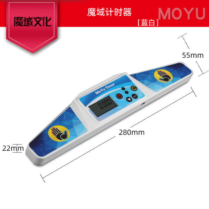 Moyu Culture Rubik's Cube timer display USB connection professional