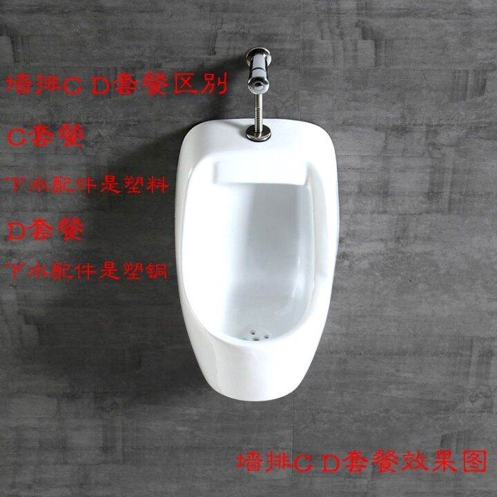 Ceramic urinal manual automatic induction urinal for men; urinal wall hanger for urinal odor