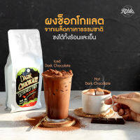 Ratika | ผงโกโก้ ริโก้ Cocoa Rico 500 g. ตรา ฮิลล์คอฟฟ์