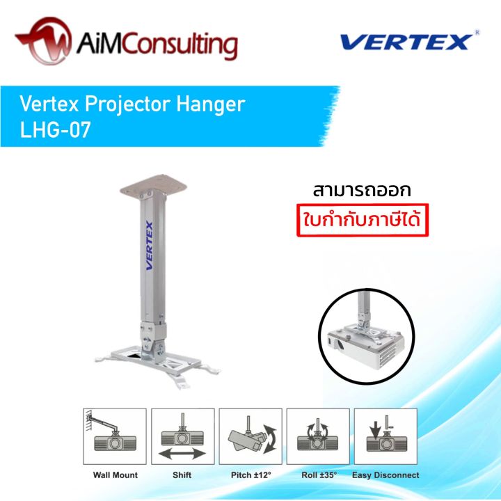vertex-projector-hanger-lhg-07