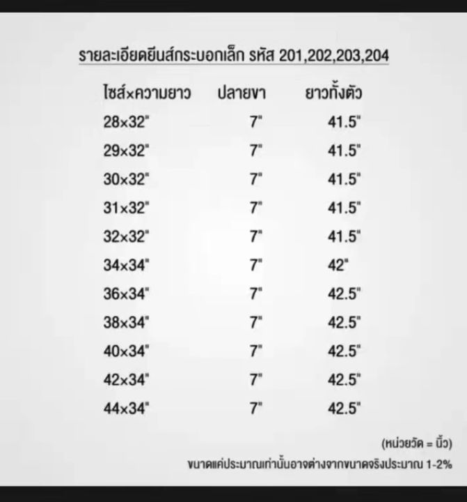 กางเกงยีนส์-m-201-1-black-small-สินค้าขายดี