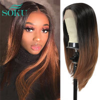 Yaki Straight Synthetic Lace Wig Ombre Brown Free Part With Baby Hair 13.5*1.5 Lace Wig For Black Women Natural Hairline SOKU