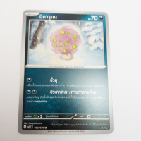 การ์ดโปเกมอน Pokemon ของแท้ การ์ด พื้นฐาน มิคารูเกะ  052/078 U ชุด ไวโอเล็ต ex ของสะสม ของเล่น