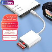 Jinhua การ์ดรีดเดอร์ USB-C มัลติฟังก์ชั่น SD/TF 2-In-1 OTG คอมพิวเตอร์โทรศัพท์มือถือ SLR การ์ดความจำการตรวจสอบกล่องดำกล้องแบบแบนสีขาวการ์ดความจำ