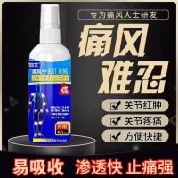 [One Spray Zhi Pain] Gout Type Special Effect Uric Acid High Crystallization Joint Redness And Pain