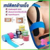 Winsome เทปบำบัด พันกล้ามเนื้อ 5cmx5m 2.5cmx5m คิเนสิโอ มีกาวในตัว Sports Bandage