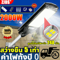 ⭐Hot Sale! 【สว่างขึ้น 5 เท่า】JZDS ไฟถนนโซล่าเซลล์ ไฟโซล่าเซลล์ โคมไฟถนน ไฟพลังงานแสงอาทิตย์ ไฟแสงอาทิตย์ ไฟถนน solar light ส่งเร็ว? โซล่าเซลไฟบ้านโซล่าเซล พัดลม