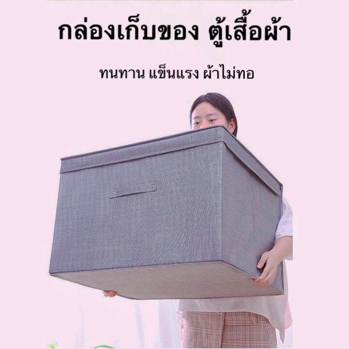 กล่องเก็บเสื้อผ้า-ขนาดใหญ่120l-กล่องเก็บของ-พับได้-กล่องอเนกประสงค์-กันน้ำ-แข็งแรง-กล่องเก็บผ้าฟอร์ดโครง