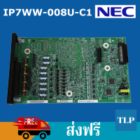 IP7WW-008U-C1 NEC/SL2100 8 สายใน 8 Hybrid/Analog Extensions Board ตู้สาขา โทรศัพท์ ระบบโทรศัพท์ โทรศัพท์ไร้สาย เครื่องโทรศัพท์ โทรศัพท์ภายใน เอ็นอีซี NEC PABX PBX Telephone