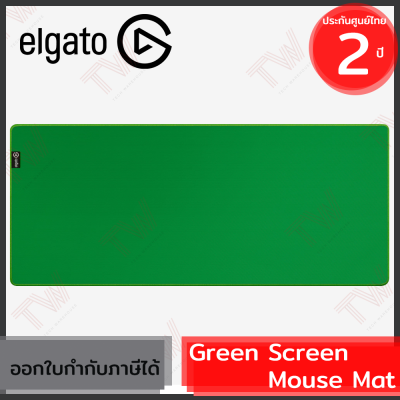 Elgato Green Screen Mouse Mat XL Chroma Key Pad แผ่นรองเมาส์ฉากเขียว รับประกันศูนย์ 2 ปี