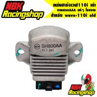 ( โปรสุดคุ้ม... ) แผ่นชาร์จเวฟ110i เก่า อะไหล่เดิม wave-110i old HONDA แผ่นชาร์ท ของทดแทน สุดคุ้ม เฟือง โซ่ แค ต ตา ล็อก เฟือง โซ่ เฟือง ขับ โซ่ เฟือง โซ่ คู่