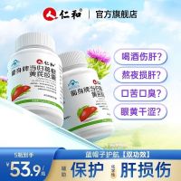 ❣Danggui Pueraria Astragalus แคปซูลบำรุงตับ Qinggan ปกป้องแท็บเล็ตทำงานล่วงเวลาในการเข้าสังคมอยู่ตลอดทั้งคืน