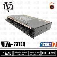 DAVID AUDIO DV-737EQ ปรีแอมป์ รถยนต์ 7 BAND ราคาถูก แยกซับอิสระ เสียงดีมาก ใสพุ่ง BASS หนัก เครื่องเสียงรถยนต์