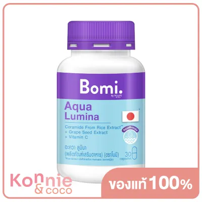 Mizumi Bomi Aqua Lumina 30 Capsules มิซึมิ โบมิ เติมน้ำให้ผิวฟู ดูแน่น เนียนละเอียด ชุ่มชื้นและกระจางใส ดูอ่อนวัย