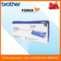 หมึกพิมพ์ของแท้ Brother  รุ่น TN2360 สีดำ #หมึกปริ้นเตอร์  #หมึกเครื่องปริ้น hp #หมึกปริ้น   #หมึกสี