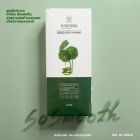 พรทิน่า คลีนซิ่งเจล บาย พรทิพย์ PONTINA Cleansing Gel face clear by PONTIP 1หลอด(100มล.)