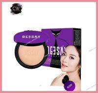 ส่งฟรี !! DEESAY แป้งดีเซย์ แป้งแก้มบุ๋ม สวยเด้งคุมมัน Deesay Bright Skin