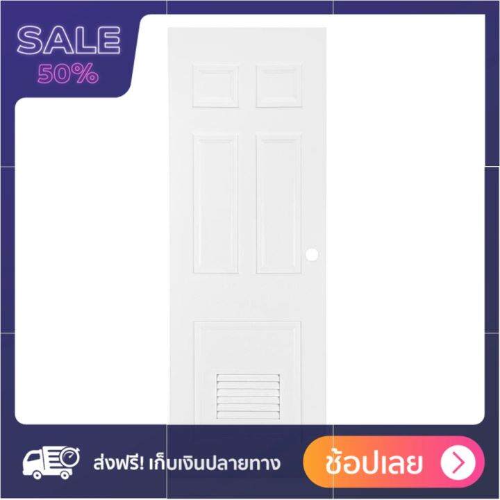 ประตูห้องน้ำ-upvc-azle-pz6-70x200-ซม-สีขาว-คุณภาพดี