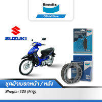 Bendix ผ้าเบรค SUZUKI Shogun125(คาบู) ดิสเบรคหน้า+ดรัมเบรคหลัง (MD2,MS3)