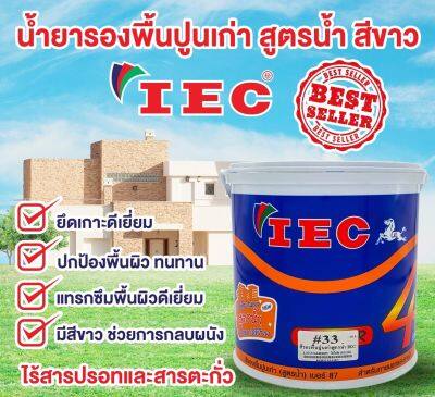 น้ำยารองพื้นปูนเก่า IEC สูตรน้ำสีขาว ขนาด 3.5 ลิตร