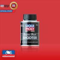 CAS น้ำยาทำความสะอาด Liqui Moly น้ำยาขจัดคราบสกปรกตกค้างสะสมในเครื่อยนต์ Engine Flush 80ml (สำหรับมอไซค์น้ำมันเครื่องไม่เกิน 2 ลิตร) น้ำยาฆ่าเชื้อ