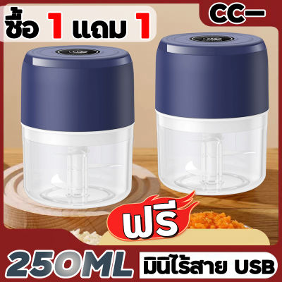 1 ฟรี 1เครื่องปั่นบด ที่บดกระเทียม เครื่องบดอาหารเด็ก บดข้าว เครื่องบดสับ เครื่องปั่น เครื่องบดกระเทียม เครื่องปั่นบด เครื่องบดพริก